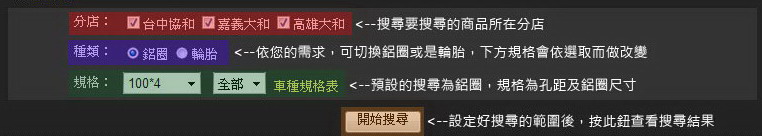 進階搜尋範圍畫面
